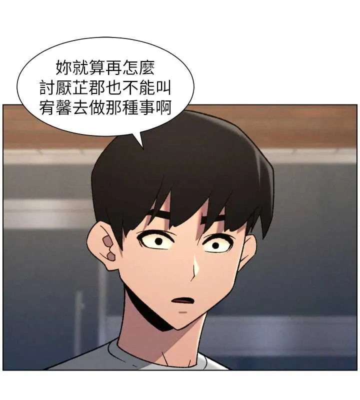 兄妹的秘密授课-第81話-當隨時待命水龍頭! - 图片 22