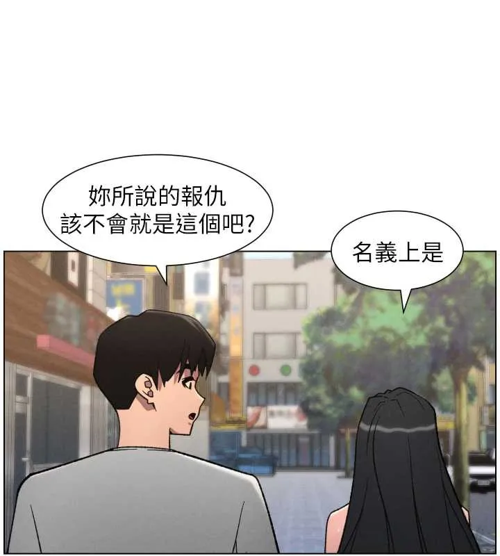 兄妹的秘密授课-第81話-當隨時待命水龍頭! - 图片 24