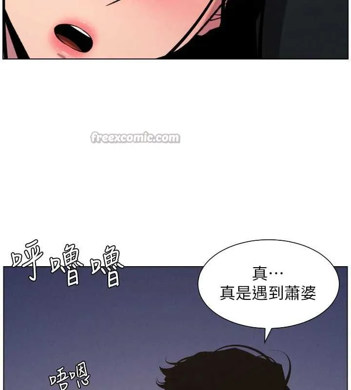兄妹的秘密授課第81話-當隨時待命水龍頭!