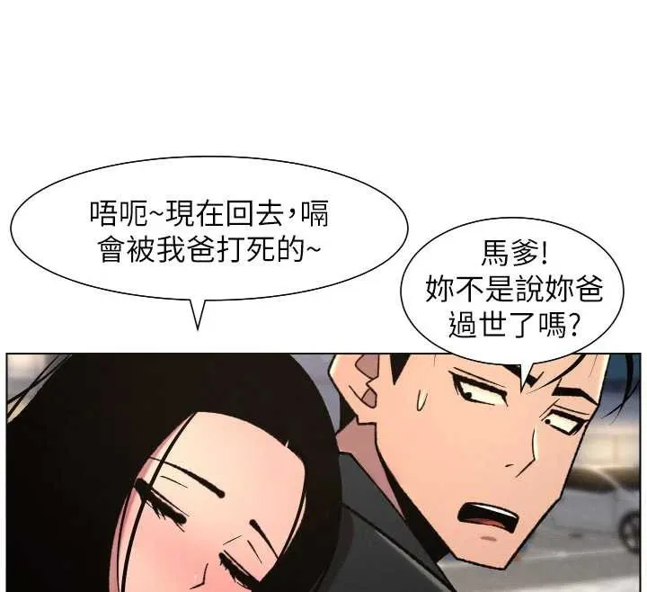 兄妹的秘密授课-第81話-當隨時待命水龍頭! - 图片 33