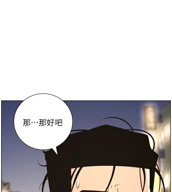 兄妹的秘密授課第81話-當隨時待命水龍頭!