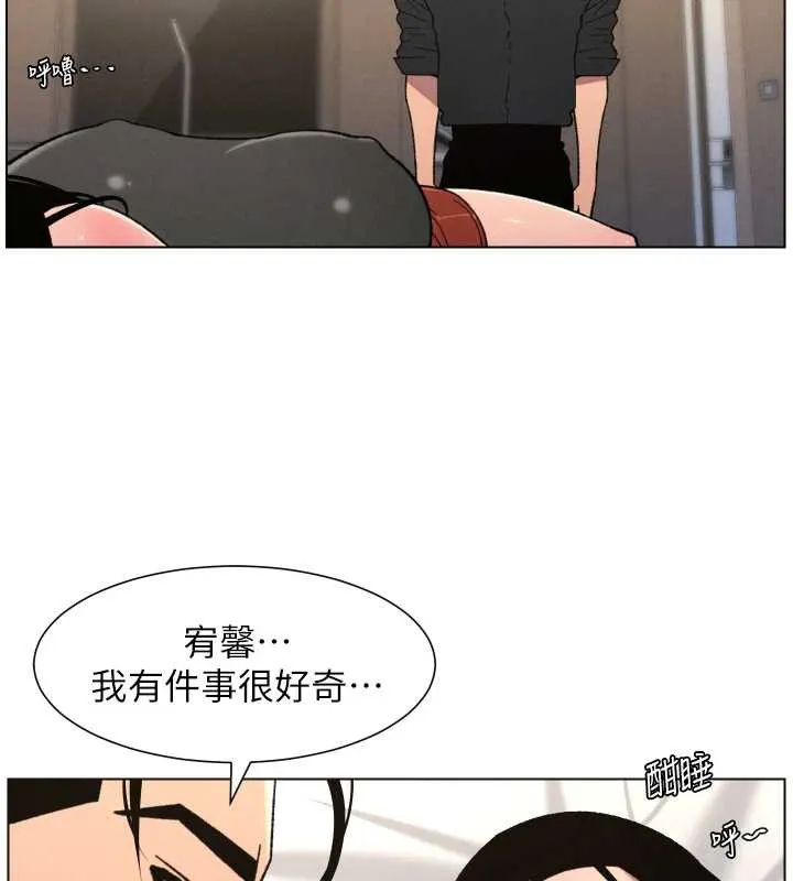 兄妹的秘密授课-第81話-當隨時待命水龍頭! - 图片 54