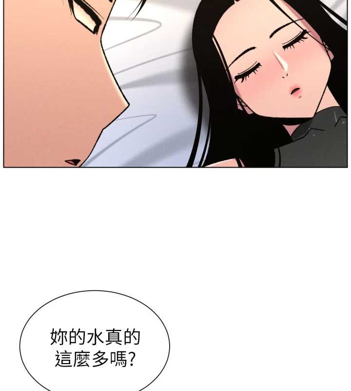 兄妹的秘密授课第81話-當隨時待命水龍頭!