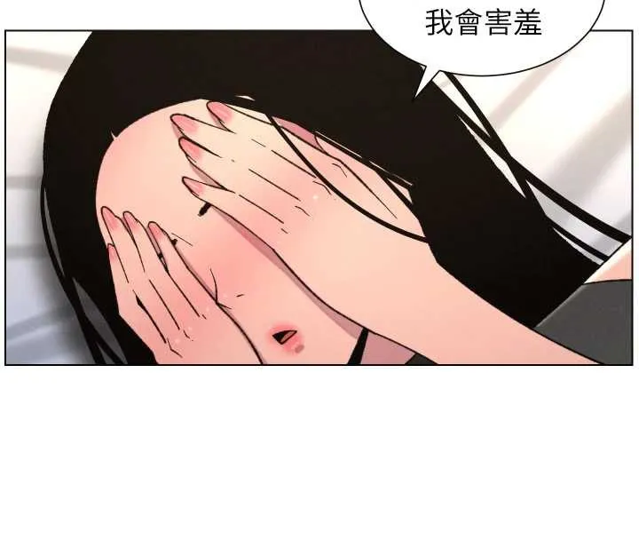 兄妹的秘密授课-第81話-當隨時待命水龍頭! - 图片 65