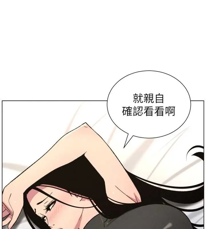 兄妹的秘密授课-第81話-當隨時待命水龍頭! - 图片 60