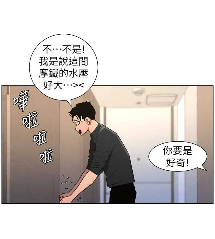 兄妹的秘密授課第81話-當隨時待命水龍頭!