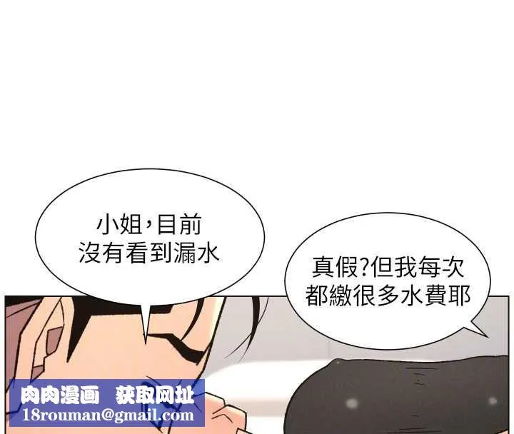 兄妹的秘密授課第81話-當隨時待命水龍頭!