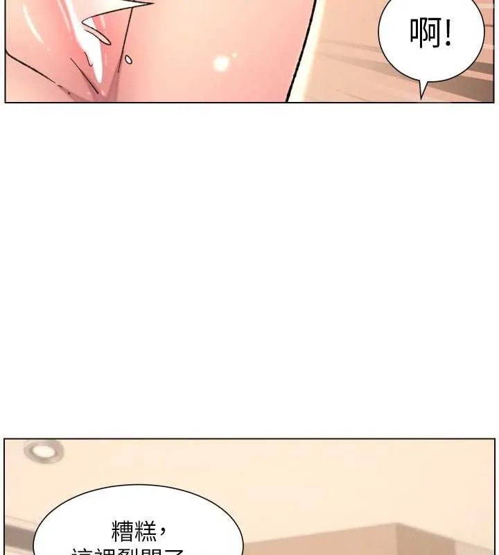 兄妹的秘密授课-第81話-當隨時待命水龍頭! - 图片 74