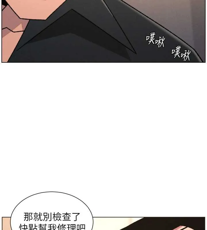 兄妹的秘密授課第81話-當隨時待命水龍頭!