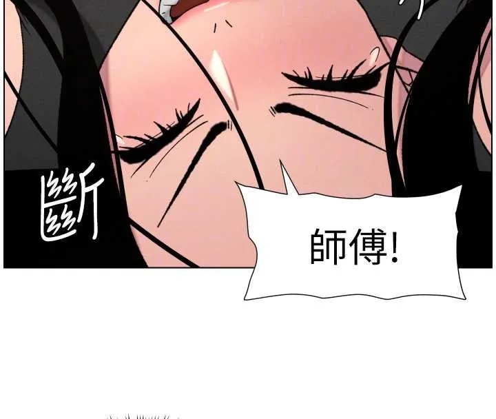 兄妹的秘密授課第81話-當隨時待命水龍頭!
