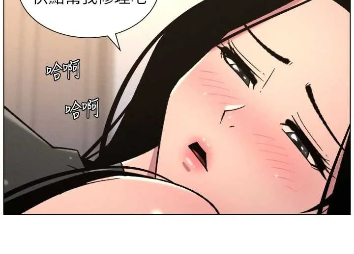 兄妹的秘密授課第81話-當隨時待命水龍頭!