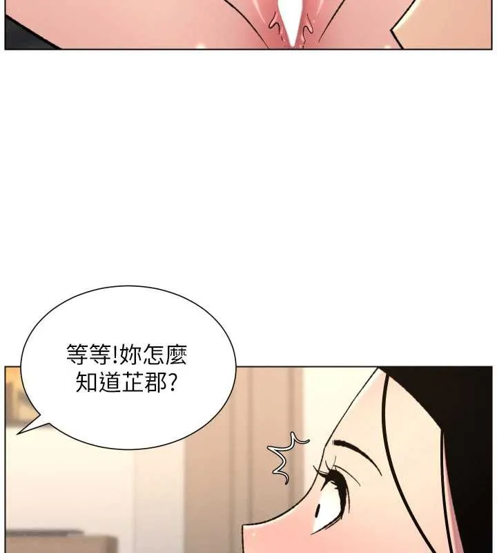 兄妹的秘密授课-第81話-當隨時待命水龍頭! - 图片 94