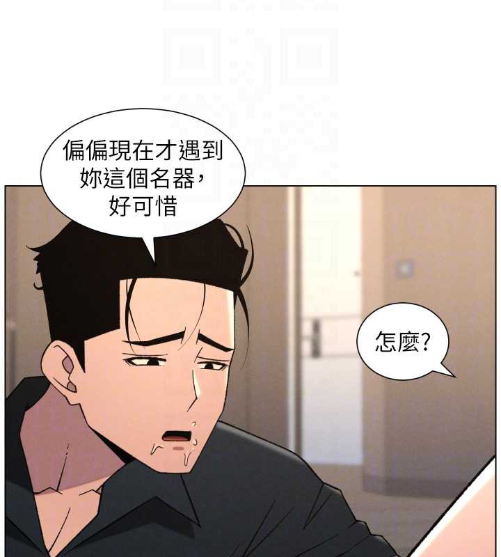 兄妹的秘密授课第81話-當隨時待命水龍頭!