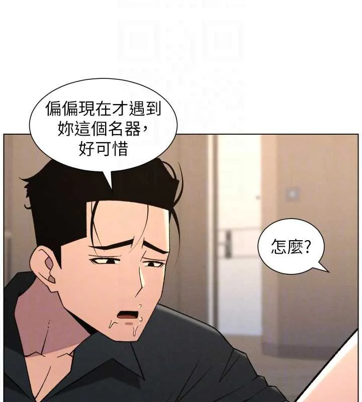 兄妹的秘密授課第81話-當隨時待命水龍頭!