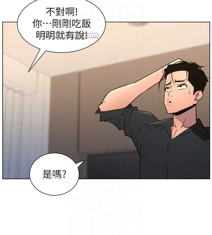 兄妹的秘密授課第81話-當隨時待命水龍頭!