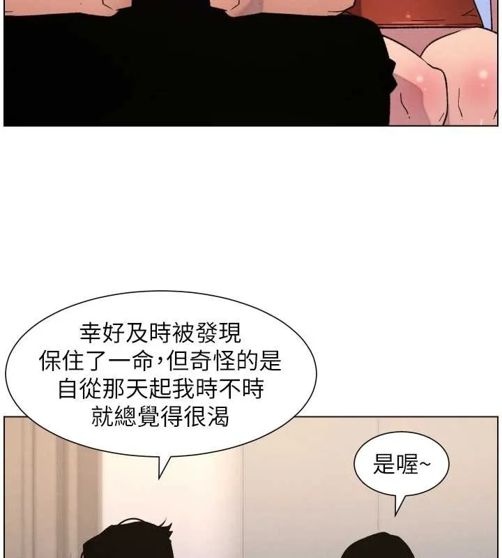 兄妹的秘密授课-第81話-當隨時待命水龍頭! - 图片 110