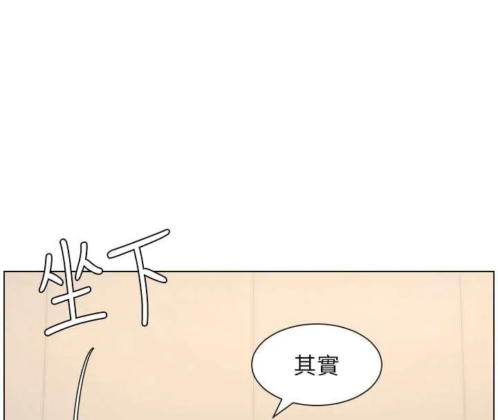 兄妹的秘密授课-第81話-當隨時待命水龍頭! - 图片 105
