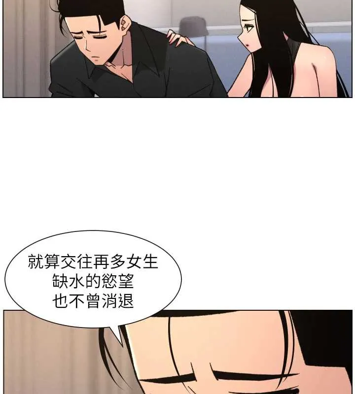 兄妹的秘密授课-第81話-當隨時待命水龍頭! - 图片 111