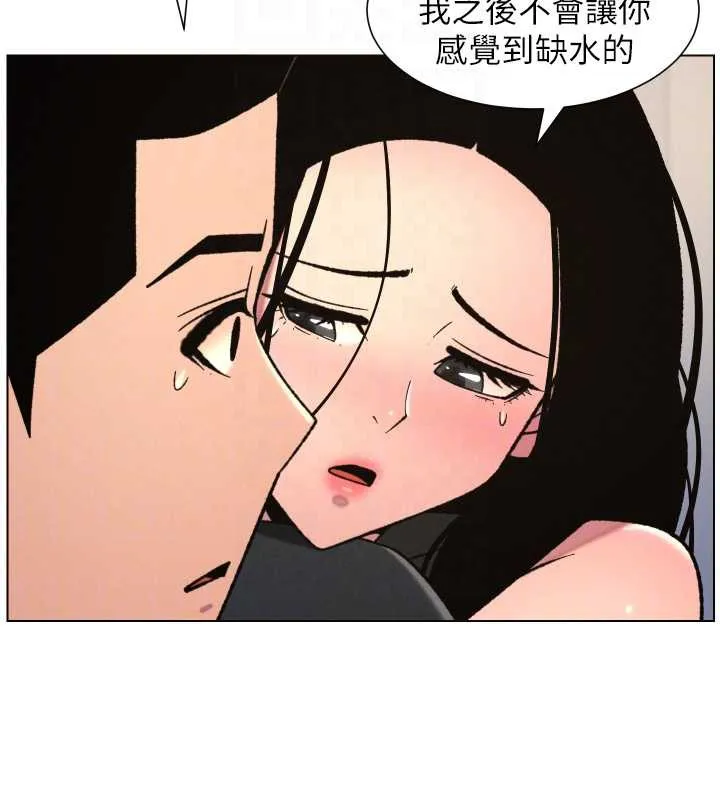 兄妹的秘密授课-第81話-當隨時待命水龍頭! - 图片 116