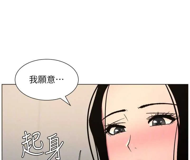 兄妹的秘密授课-第81話-當隨時待命水龍頭! - 图片 117