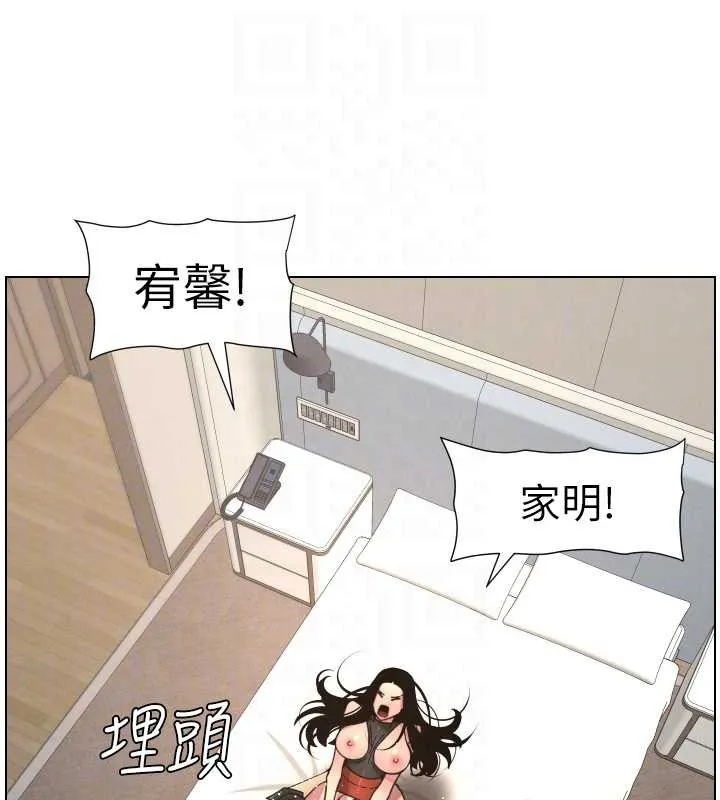 兄妹的秘密授課第81話-當隨時待命水龍頭!