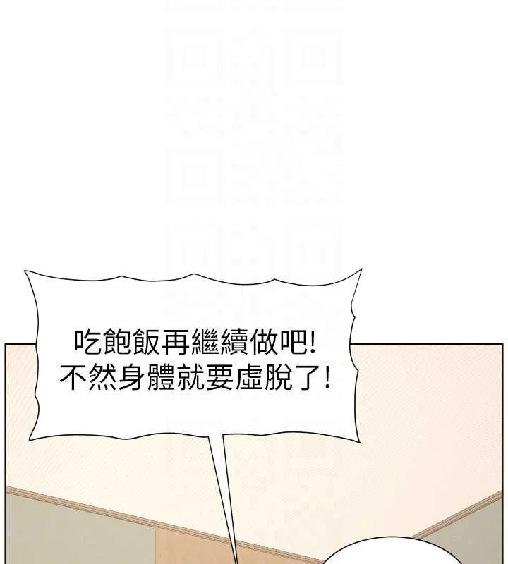 兄妹的秘密授課第81話-當隨時待命水龍頭!