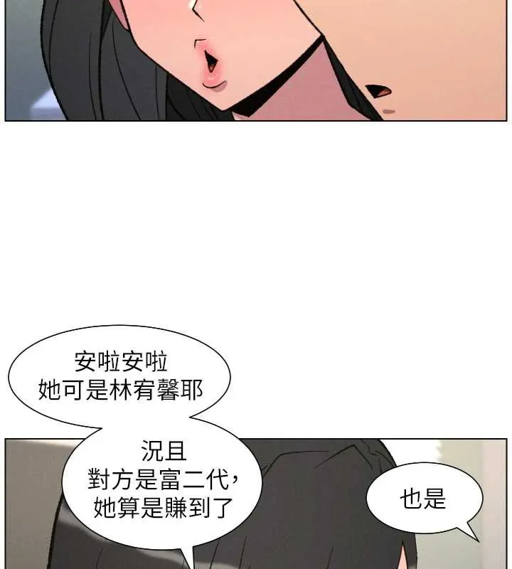 兄妹的秘密授課第81話-當隨時待命水龍頭!