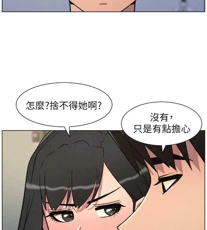 兄妹的秘密授课-第81話-當隨時待命水龍頭! - 图片 127