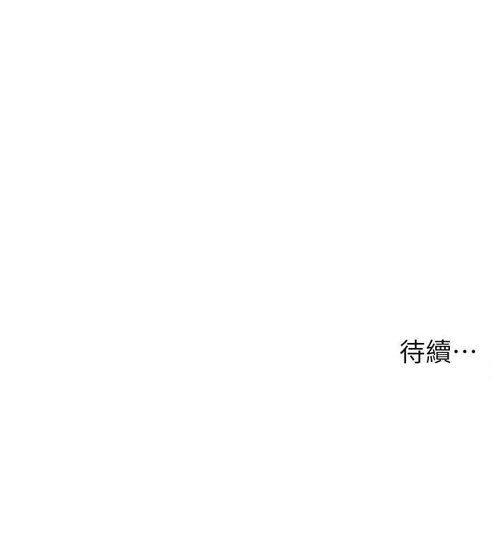 兄妹的秘密授课-第81話-當隨時待命水龍頭! - 图片 134
