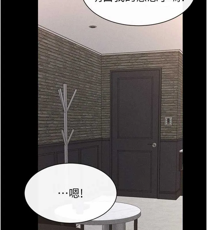 继母与继姐-第93話-人家還想被你教訓♥ - 图片 8