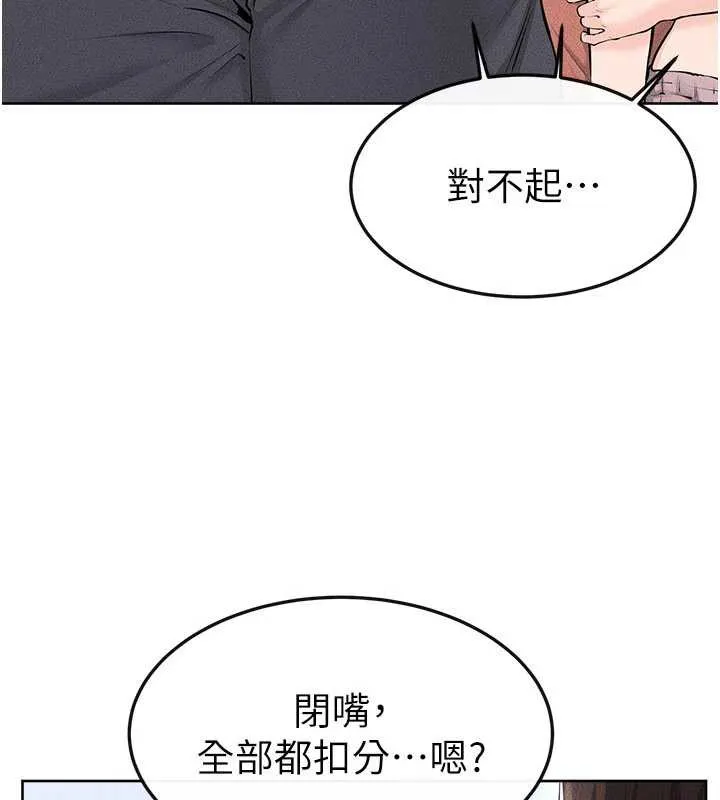 继母与继姐-第93話-人家還想被你教訓♥ - 图片 21