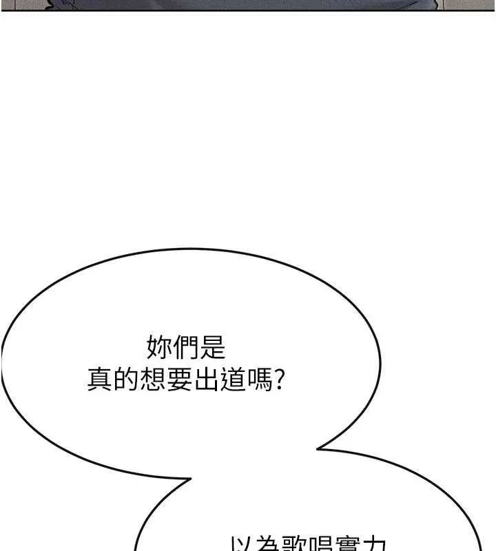 繼母與繼姐第93話-人家還想被你教訓&hearts;