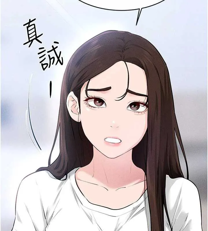 继母与继姐-第93話-人家還想被你教訓♥ - 图片 24
