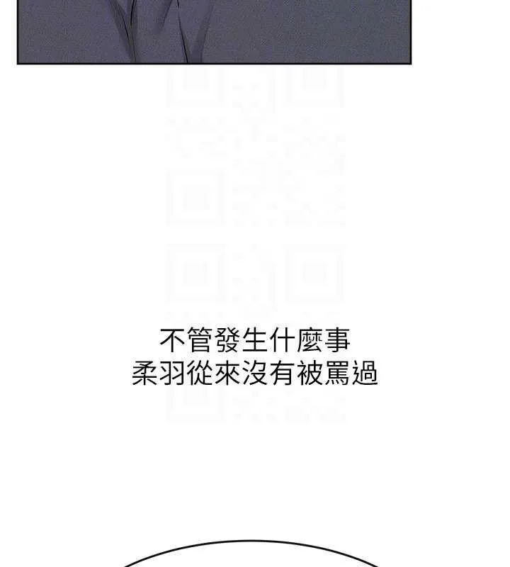 繼母與繼姐第93話-人家還想被你教訓&hearts;