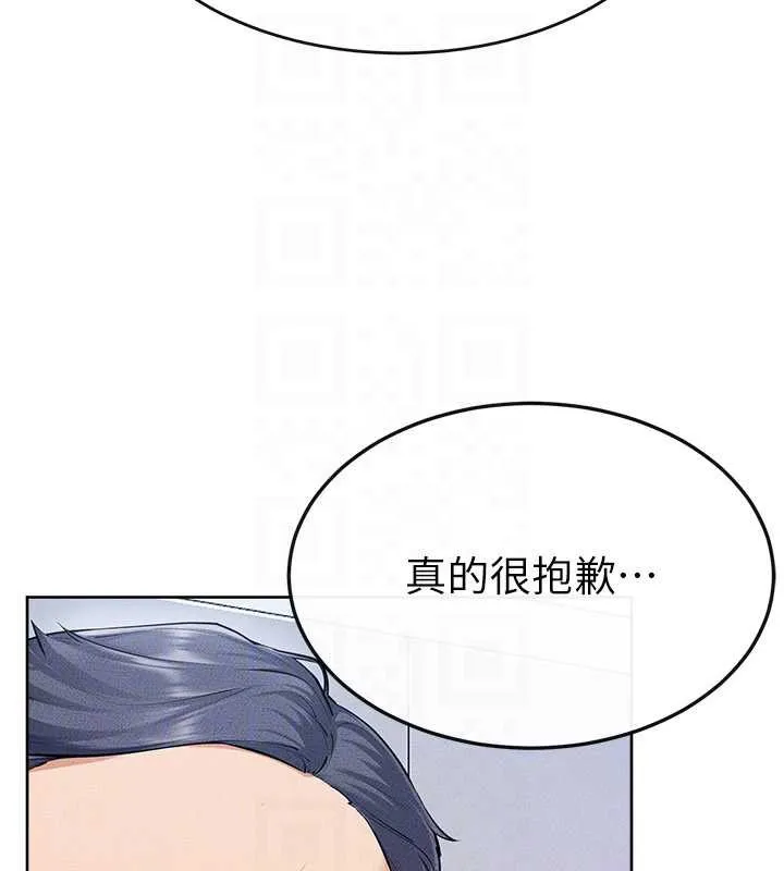 繼母與繼姐第93話-人家還想被你教訓&hearts;