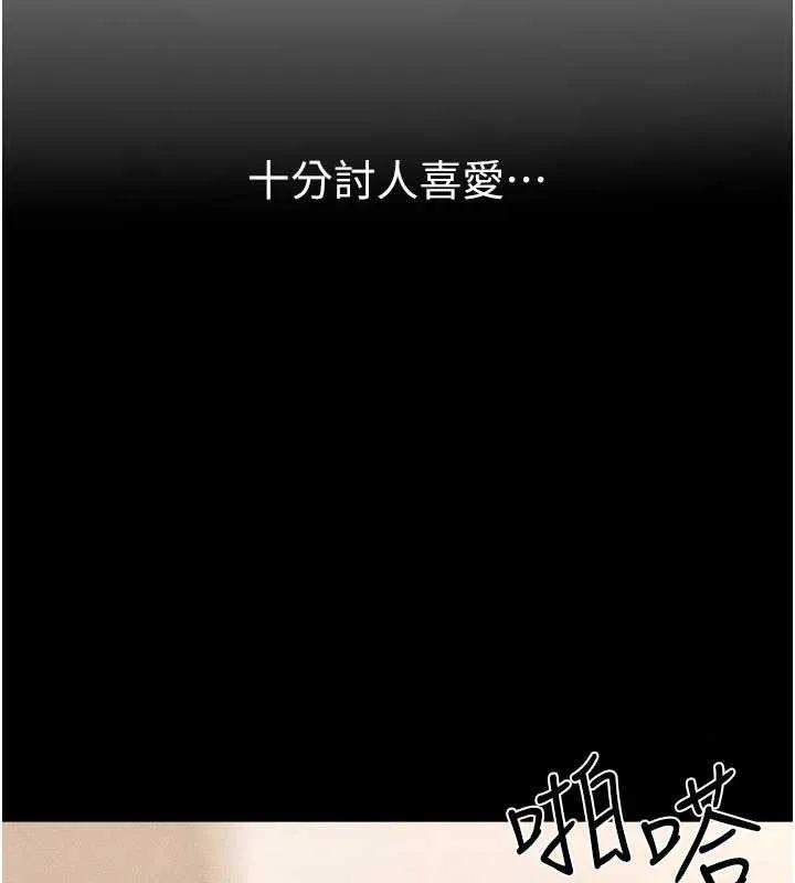 继母与继姐-第93話-人家還想被你教訓♥ - 图片 33