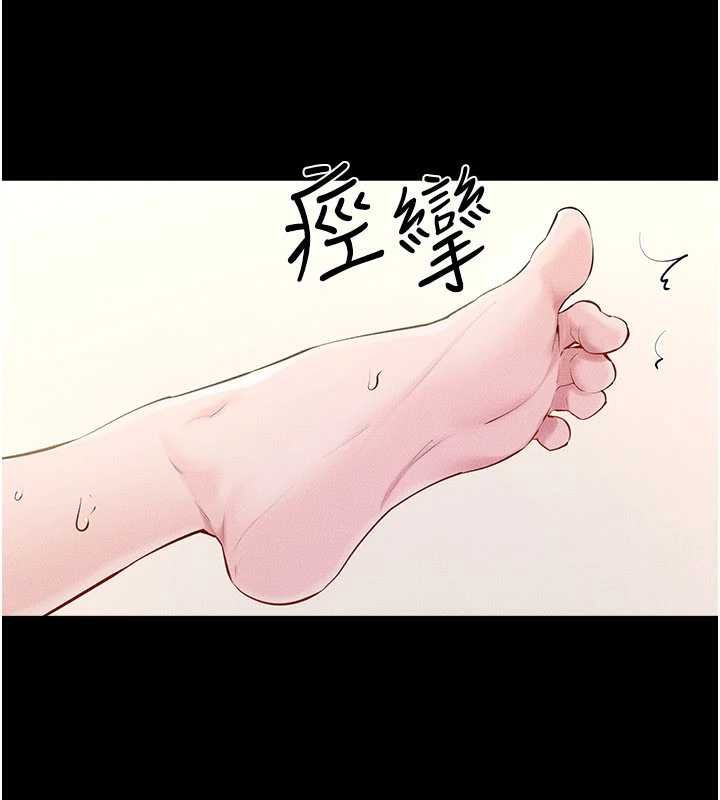 继母与继姐第93話-人家還想被你教訓♥
