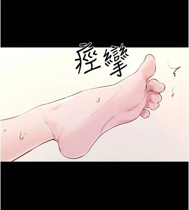 继母与继姐-第93話-人家還想被你教訓♥ - 图片 37