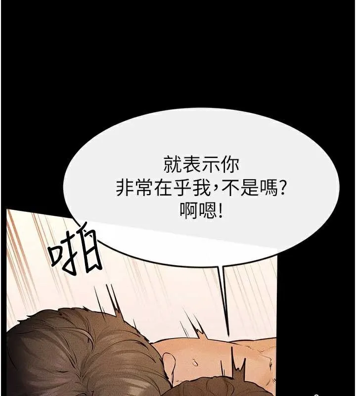 继母与继姐-第93話-人家還想被你教訓♥ - 图片 46