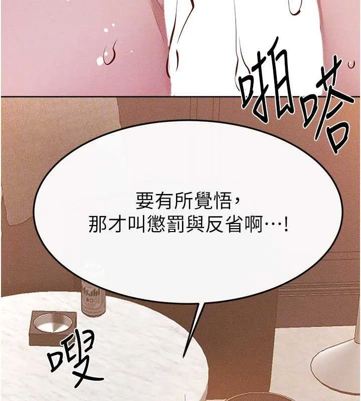 继母与继姐-第93話-人家還想被你教訓♥ - 图片 53