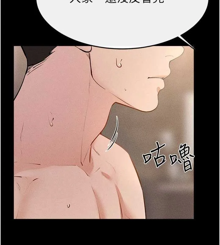 继母与继姐-第93話-人家還想被你教訓♥ - 图片 85