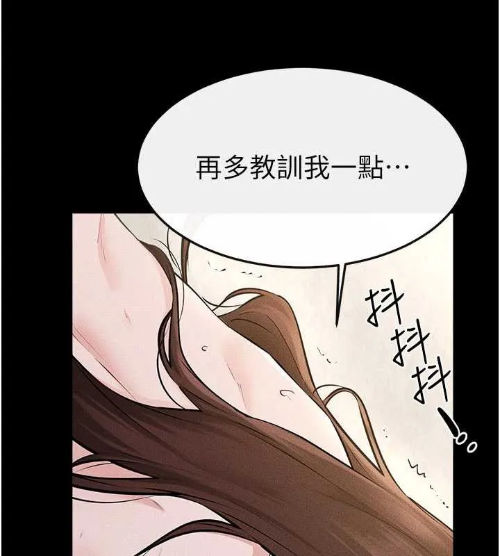 繼母與繼姐第93話-人家還想被你教訓&hearts;