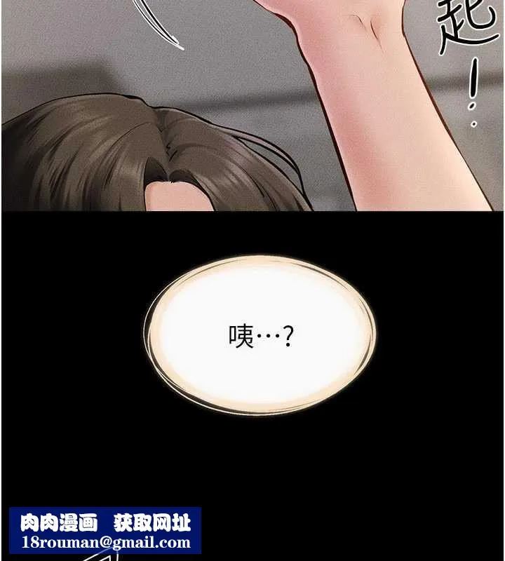 繼母與繼姐第93話-人家還想被你教訓&hearts;