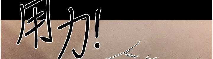 继母与继姐第93話-人家還想被你教訓♥