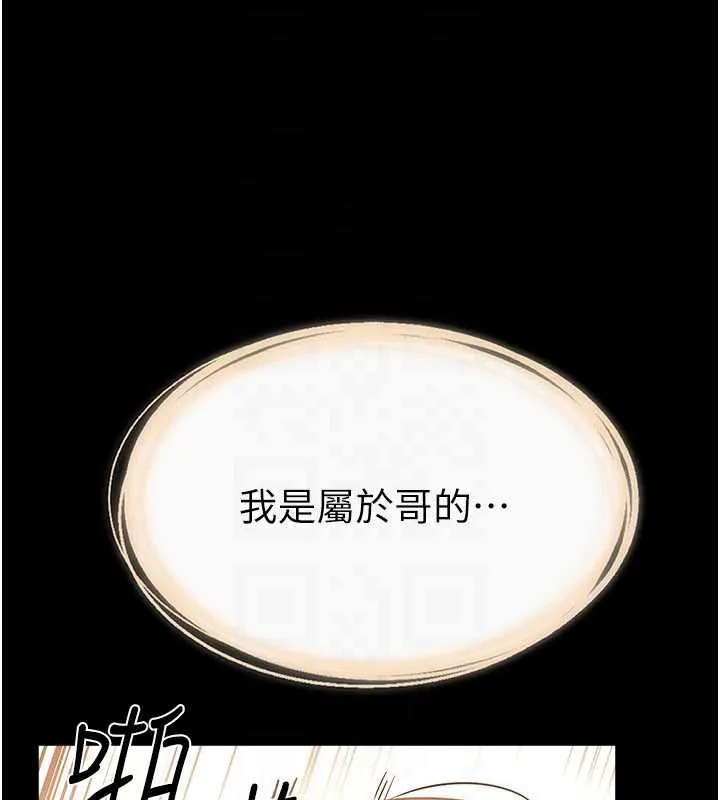 继母与继姐-第93話-人家還想被你教訓♥ - 图片 117