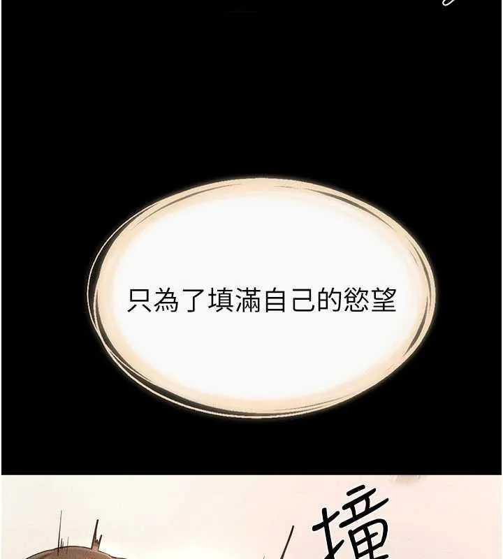 继母与继姐-第93話-人家還想被你教訓♥ - 图片 111
