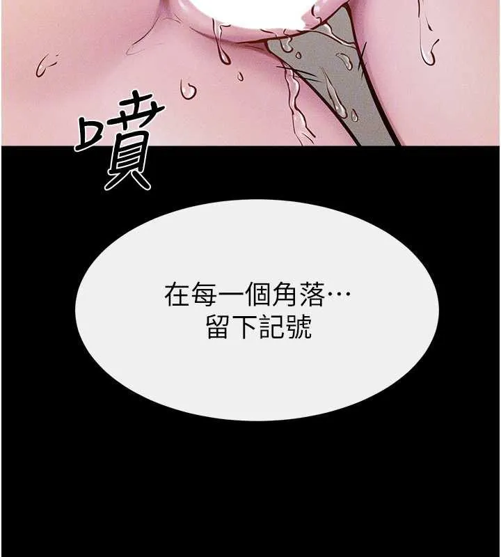 继母与继姐-第93話-人家還想被你教訓♥ - 图片 121