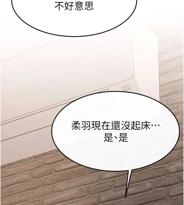 继母与继姐-第93話-人家還想被你教訓♥ - 图片 124