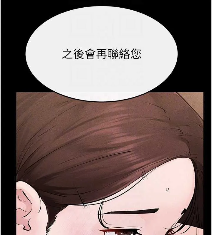 继母与继姐-第93話-人家還想被你教訓♥ - 图片 130