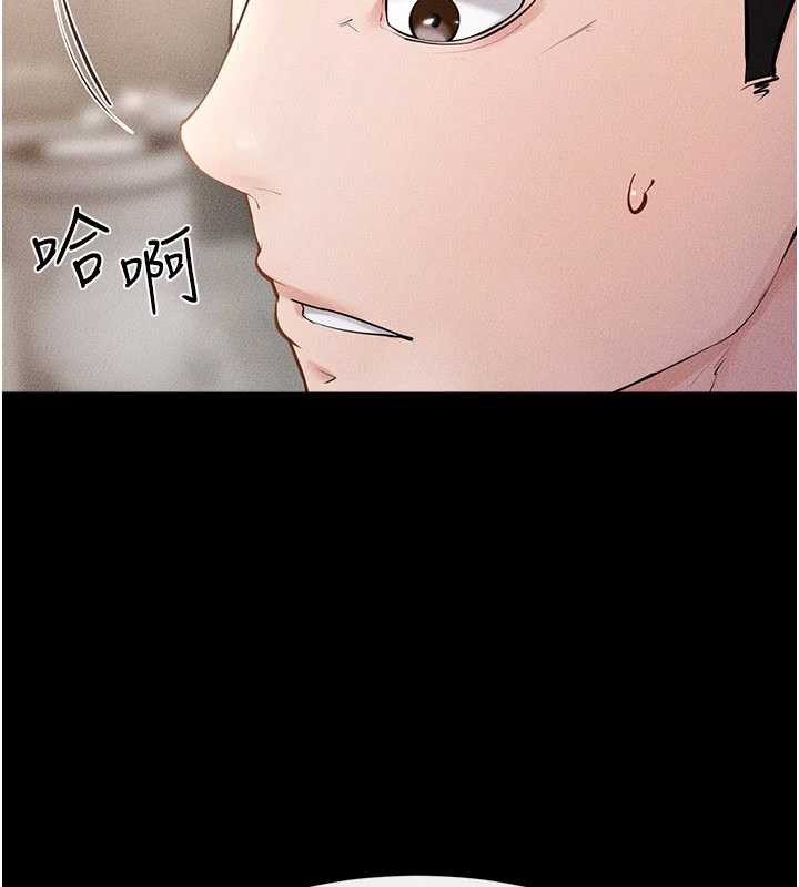 继母与继姐第93話-人家還想被你教訓♥